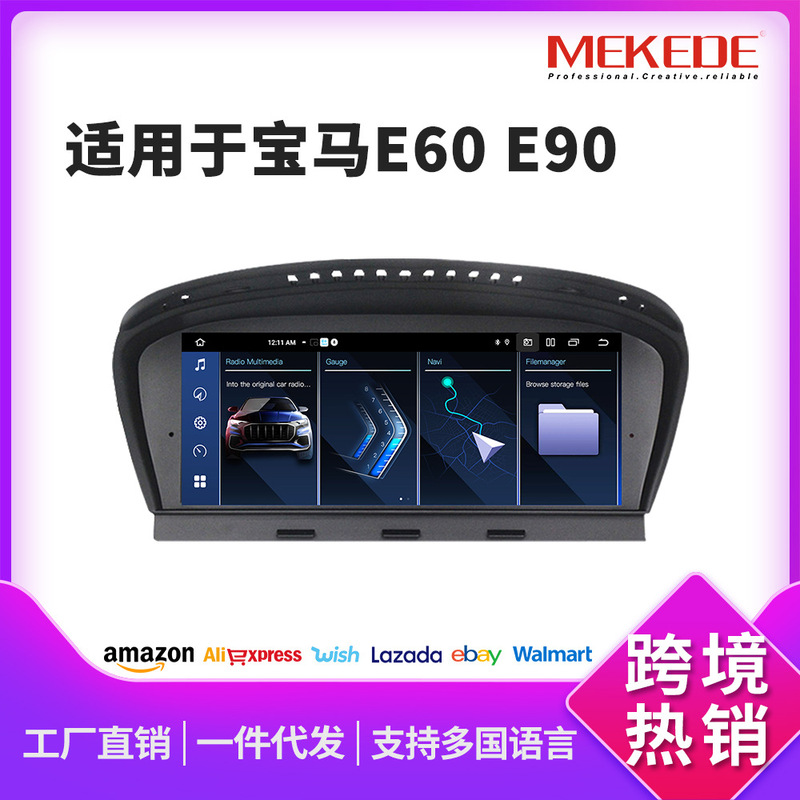 Suitable for Bmw 3 Series/5 Series E60 E63 E90 E91 E92 Android Large Screen Central Control Navigation Radio Suitable for Bmw 3 Series/5 Series E60 E63 E90 E91 E92 Android Large Screen Central Control Navigation Radio