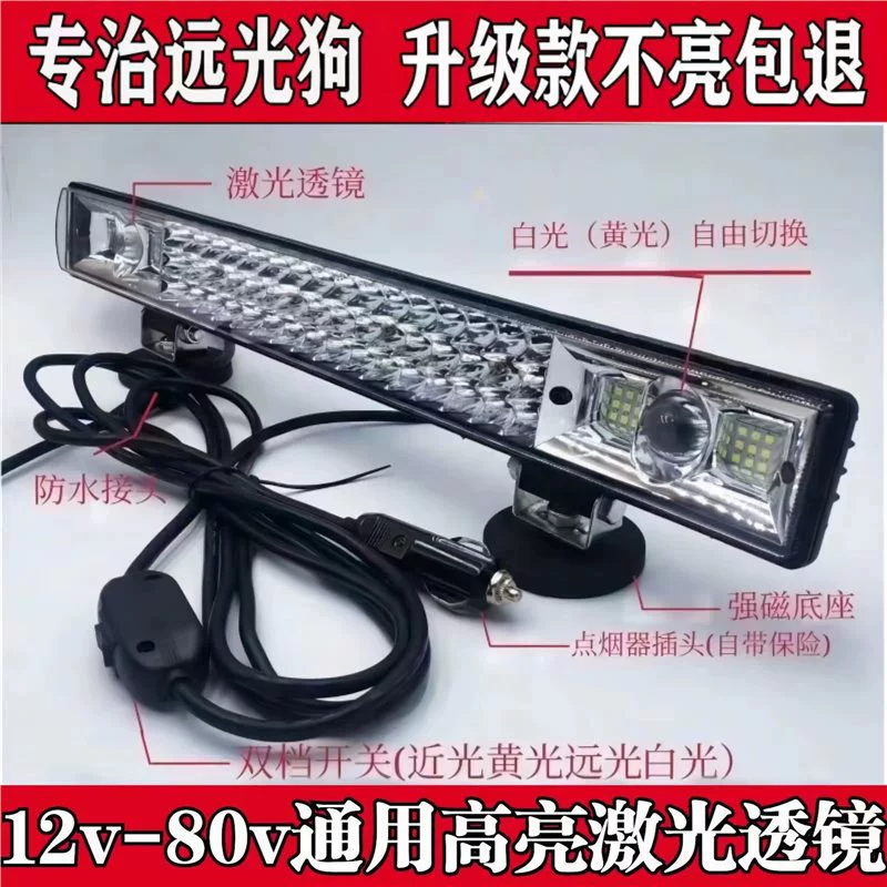 Автомобильные светодиодные прожекторы 12v24v в сетке длинная полоса грузовика модифицированные огни внедорожник супер яркий свет вспышка лампы противотуманные фары