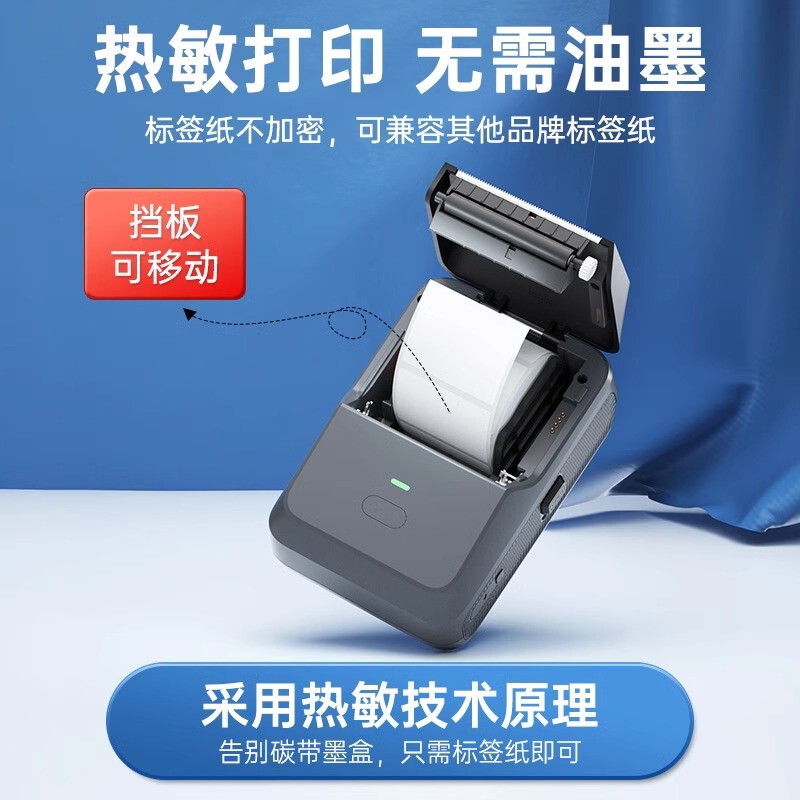 徳侑p2食品ラベルプリンタの生産日商品合格賞味期限バーコード服装吊り札感熱|undefined