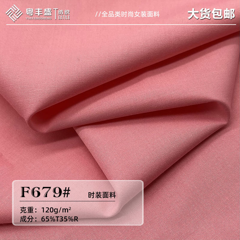 tr平纹仿天丝面料 梭织薄款120g柔软顺滑衬衣时装洛丽塔裙tr布料