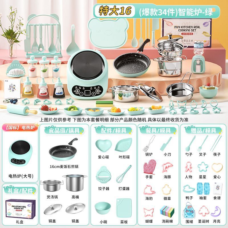 [특대형 33종 세트] 일반 16cm 그린