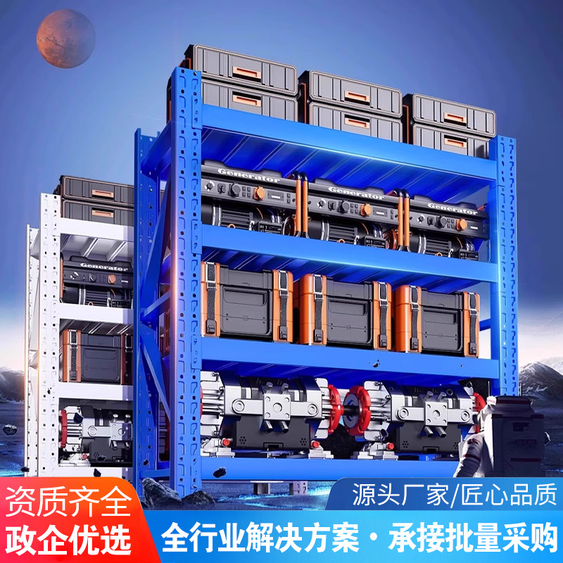 仓库货架重型轻型快递电商仓储货架工厂家用铁架子库房四层储物架