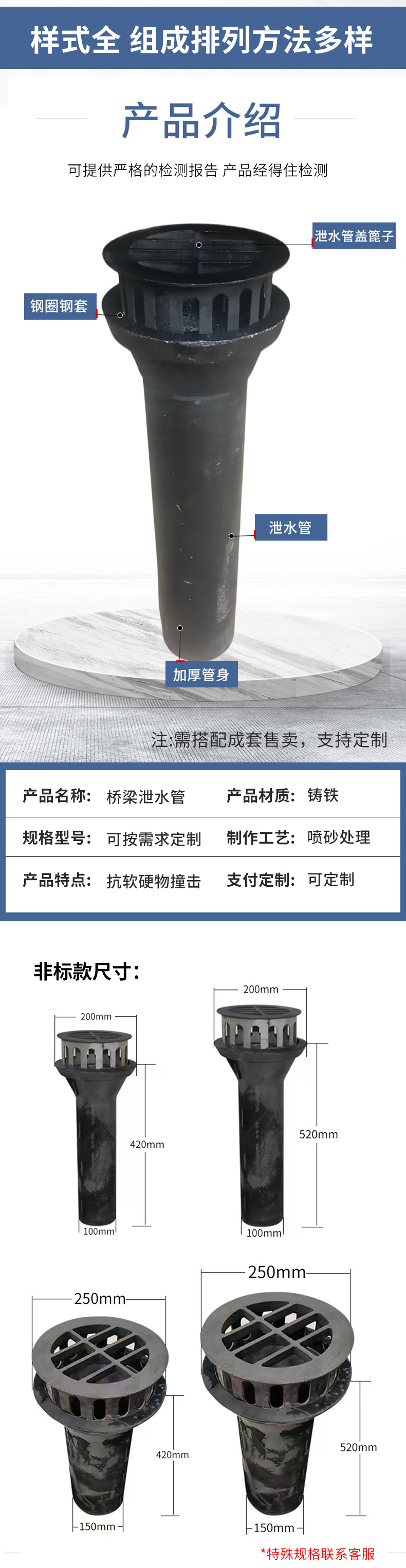 铸铁泄水管--详情页_03.jpg