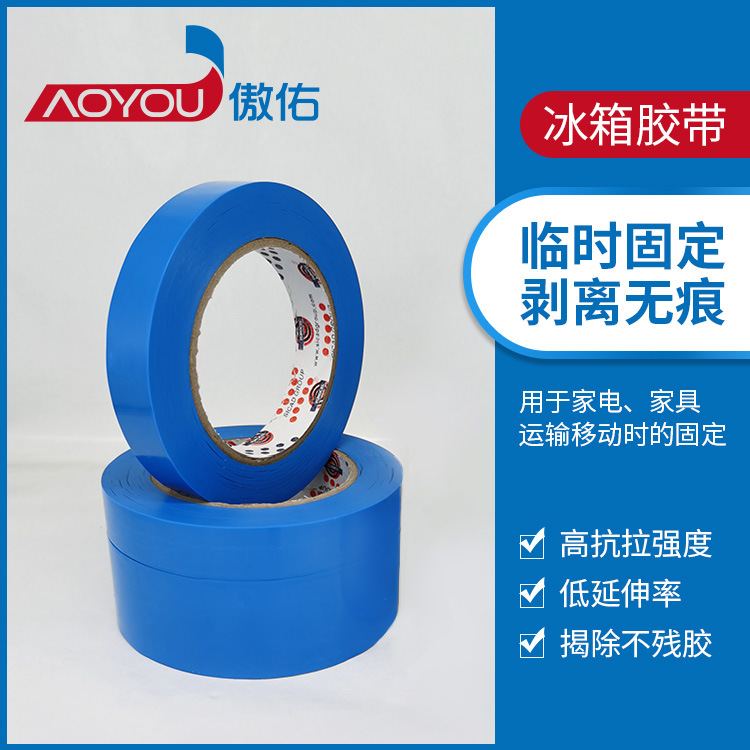 MOPP增强抗拉胶带，揭除无残留，替代3M8898  4298防水耐用高粘度