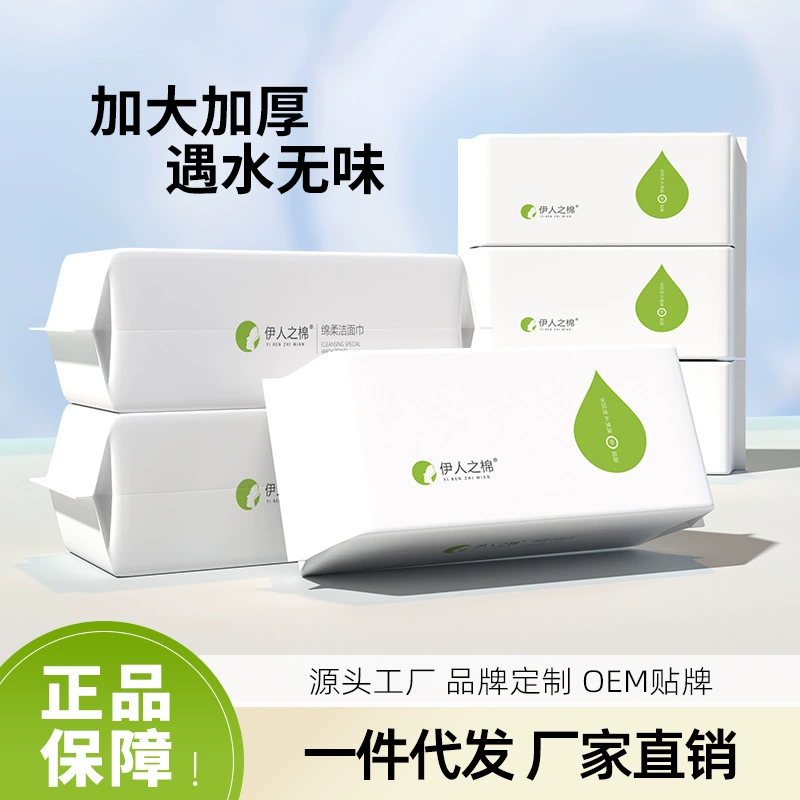 Одноразовые влажные салфетки для умывания лица, молочко для cleansing, снятие макияжа, полотенце для лица, с повышенной толщиной
