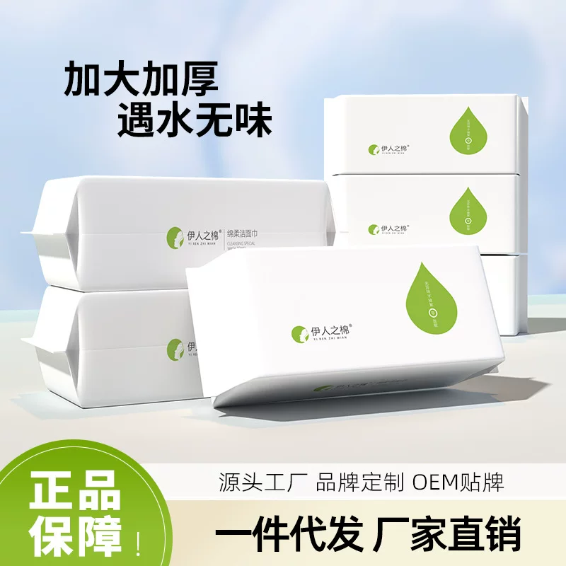 Одноразовые влажные салфетки для умывания лица, молочко для cleansing, снятие макияжа, полотенце для лица, с повышенной толщиной