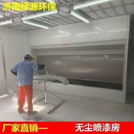 涂装除尘设备;废气处理设备;烤漆设备