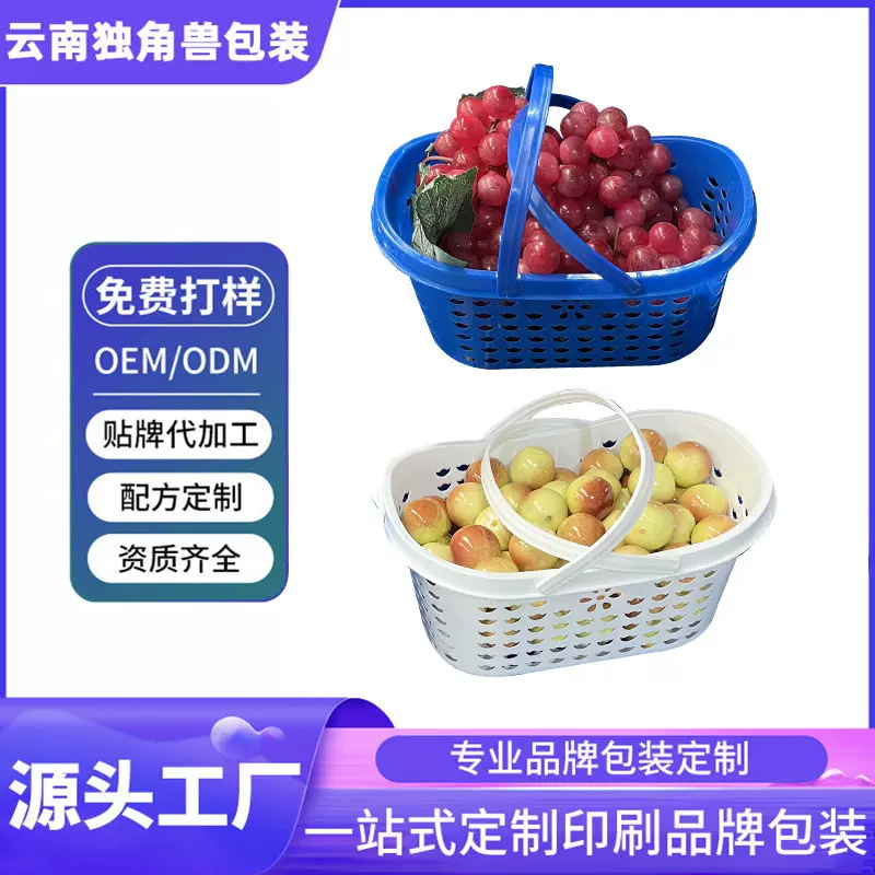 塑料收纳筐杨梅手提篮水果采摘篮超市购物收纳篮篮子加厚款