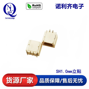 SH1.0mm���N SMT������ LCP�͸ߜ� �Ӳ�����ϵ��2-3-4-5-6-7-8P