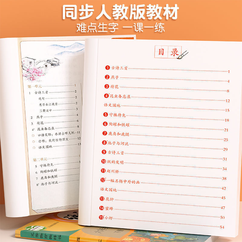 2025年新版 小学校1・2・3・4・5・6年生向け同期練習本 中国語上下巻 毎日練習本|undefined