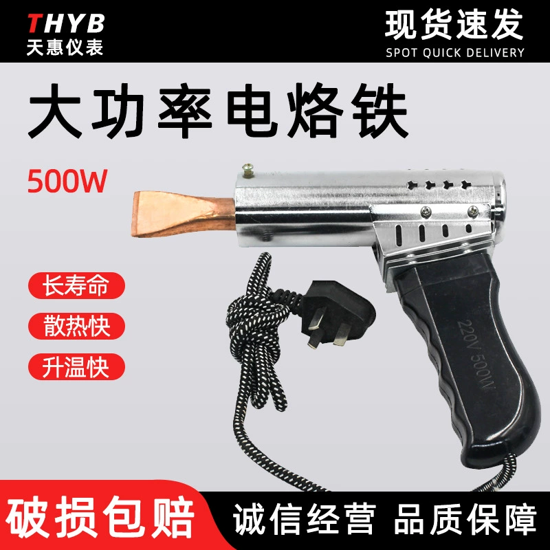 Электрический паяльник 500 Вт мощный паяльник Электрический паяльник мощный Электрический паяльник с внешним нагревом