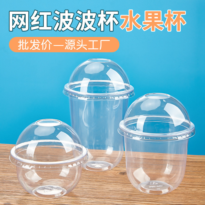 波カップ360u形使い捨てカップケーキ箱氷粉包装カップ果物カップ|undefined