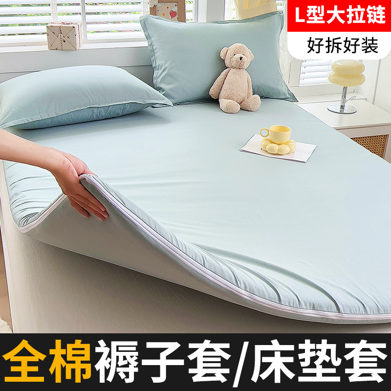 Funda protectora de colchón Funda de colchón de algodón puro 100 Funda de colchón de algodón Funda de edredón con cremallera todo incluido Funda de edredón 150x200 Funda de colchón de dormitorio