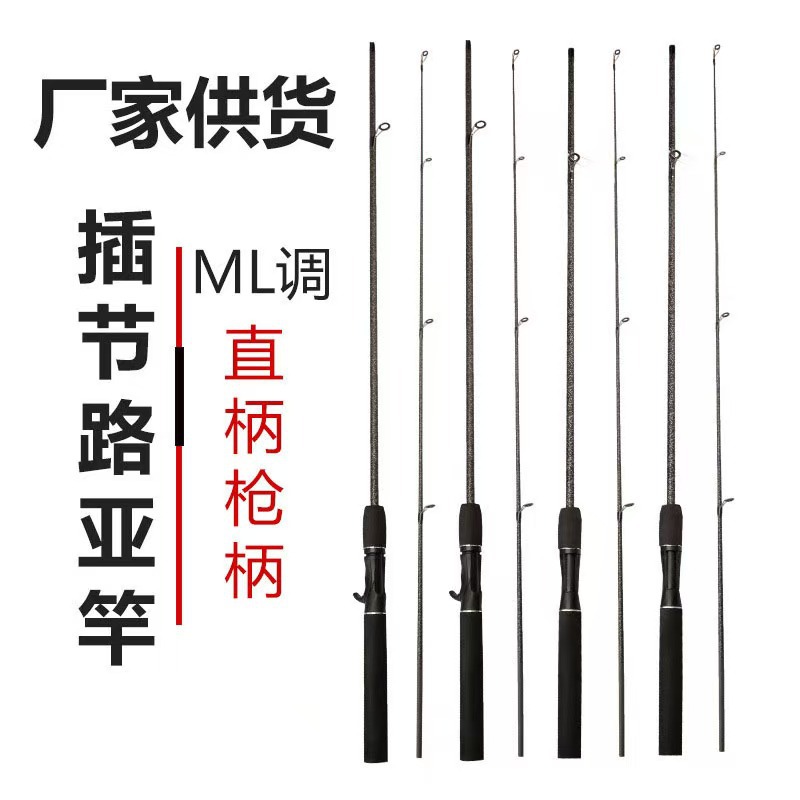 外贸路亚竿 玻璃钢插接竿1.8m、2.1m插接竿批发渔具厂家供货