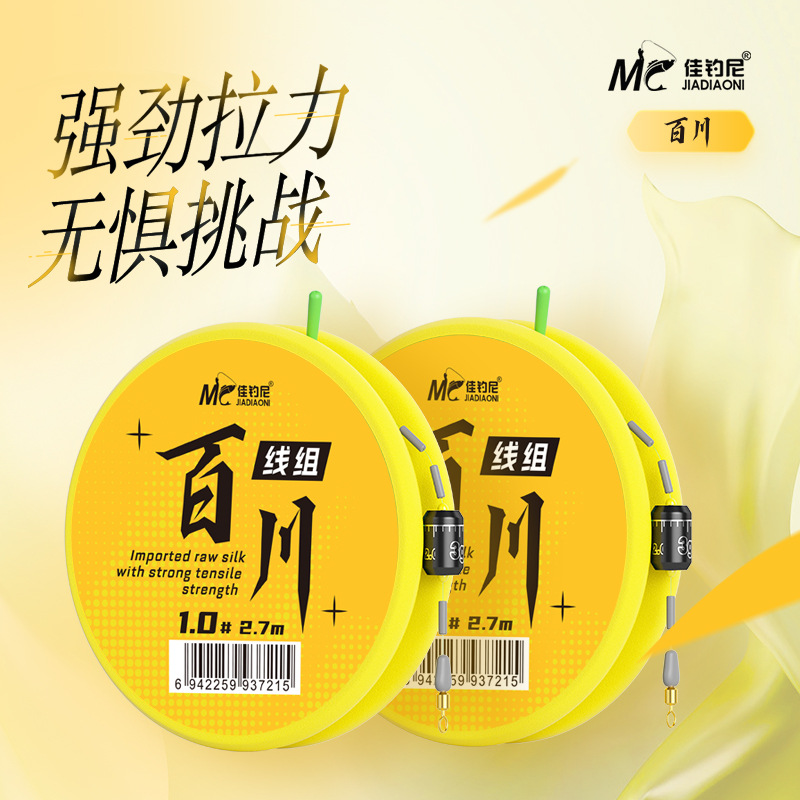 Jia Diao Ni Baichuan Line Set Main Line Kit Imported Sanyo Original Silk Fishing Line Big Fish Line Set Nylon Line for Taiwan Fishing