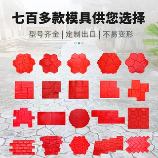 定制压花地坪模具压模材料混凝土艺术彩色压印花公园地面压花模具