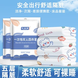 定制一次性四件套 酒店民宿隔脏床单枕套被套 马桶垫浴巾工厂批发
