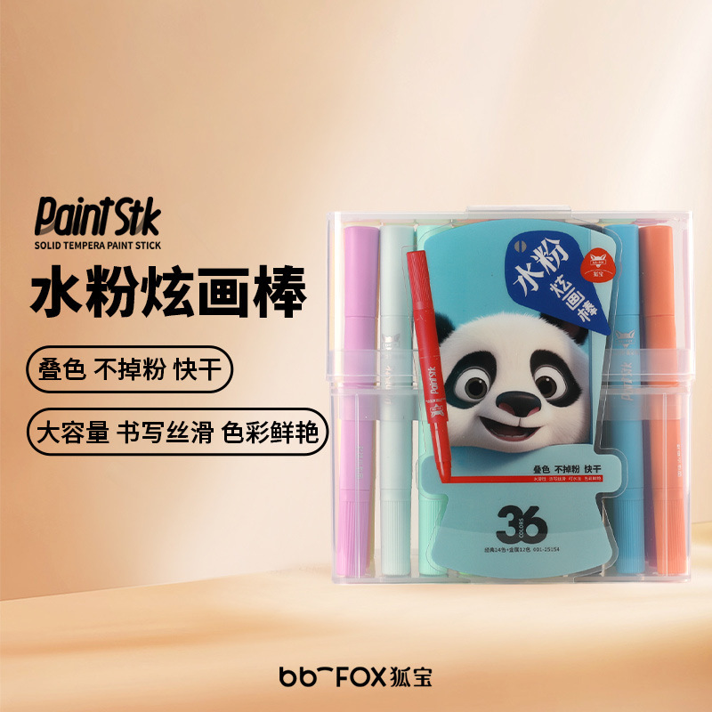 固体水粉颜料炫彩油画棒可洗软性绘画涂鸦水溶画册蜡笔儿童美术|undefined