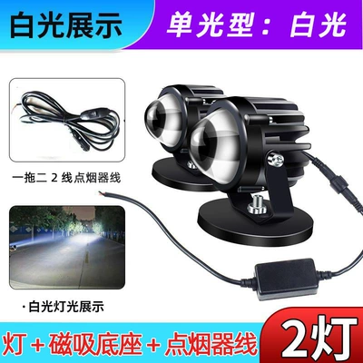 laser light 12v24 volt off-road Ön faralar - single-white-laser-gun-22-strong-magnetic-cigarette-lighter-line