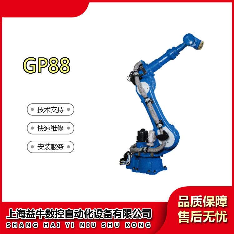 二手安川工业机器人 GP88 负载 88kg 动作范围 2236mm 码垛 搬运