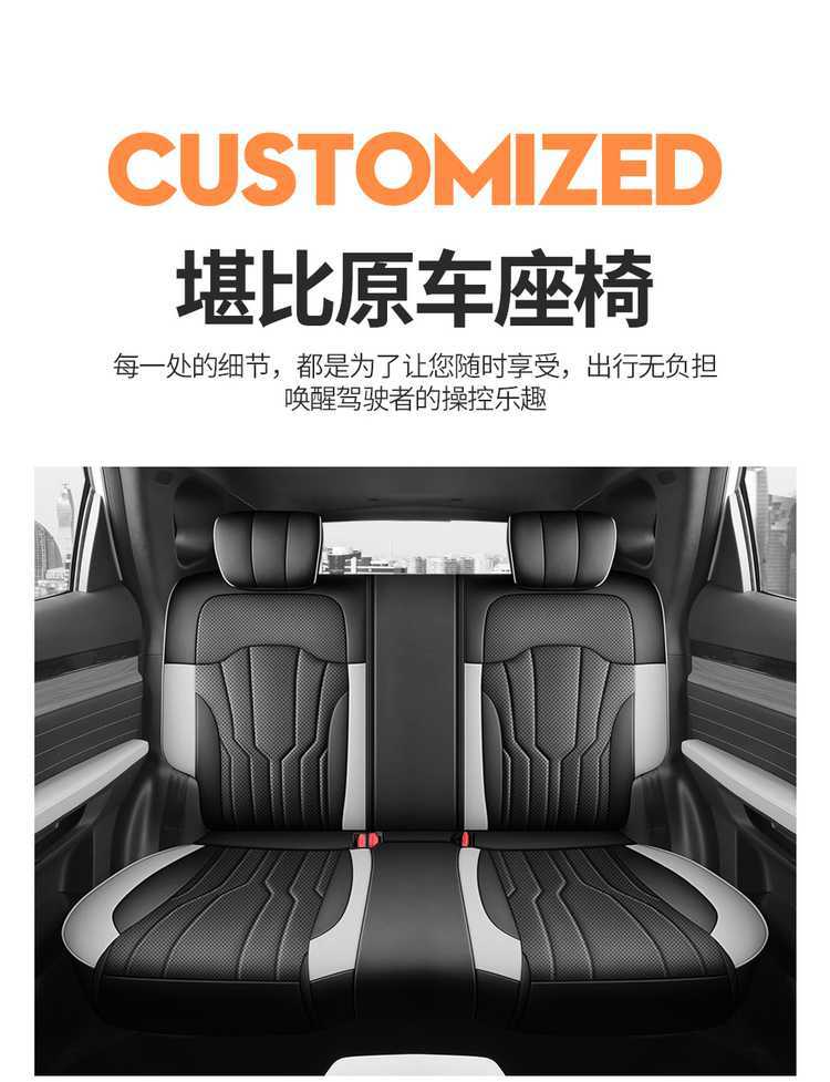 Jietu New Dasheng Seat Cover, Special Full-Coverage Car Cushion, Model 2625 Elite Luxury Ultimate Exclusive Edition