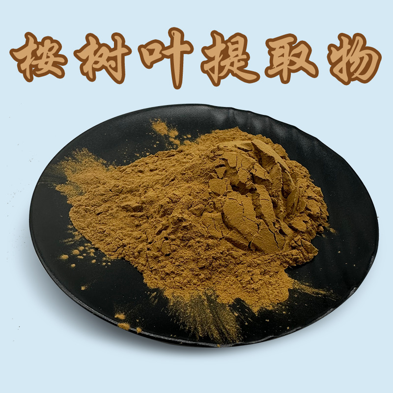 桉树叶提取物 50:1高比例桉树叶粉 桉叶/蓝桉叶提取 1KG起订 水溶