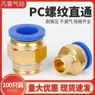 ���͚�ӿ����^PC10-03���ݼyֱͨ4-M5/PC6-01/PC8-02ϵ������