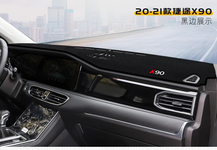 Suitable for Chery Jetour X70 X90 X95 Dashmat Sunshade Heat Insulation Pad Dashboard Sun Protection Mat