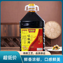 彭春海味极鲜特级酱油5L*4桶 黄豆酿造生抽商用大桶装酒店专用