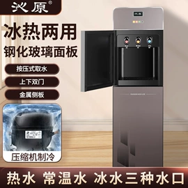饮水机;空调扇;茶吧机