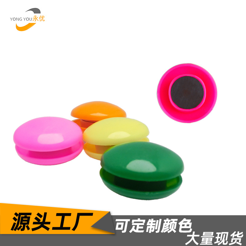 厂家批发 办公教具用圆形彩色磁钉白板塑料磁扣20~30mm吸铁石磁铁