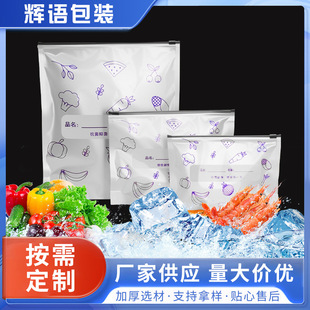 Antibacterial Fresh-Keeping Bag, Thickeneded Zipper Food Packaging Bag, Food Ingredient Fresh-Locking Sealed Bag, Food-Grade Antibacterial Ziplock Bag