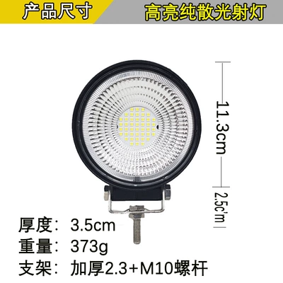 İşçi projektorları Light, 24V Engineering Vehicle Spotlight
