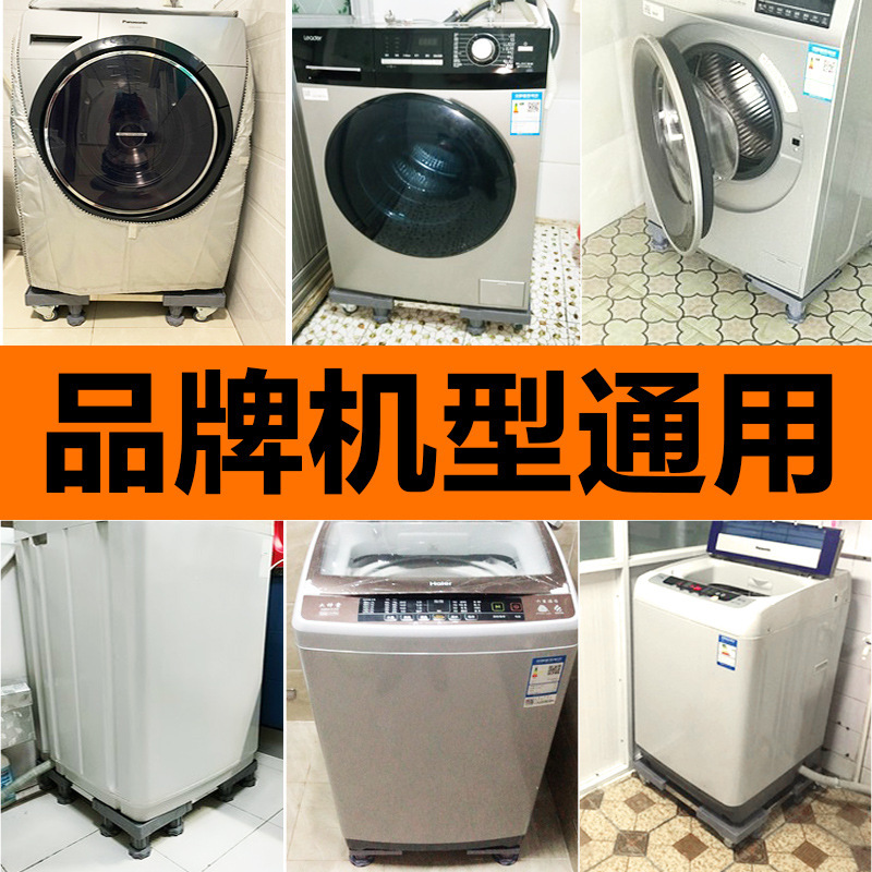 Lavadora refrigerador base universal trípode con ruedas aire acondicionado vertical móvil universal rueda pad soporte alto pie pad orden