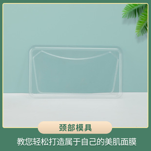 Seaweed Crystal Mask Mold Silicone Eye Mask Mold Tray Neck Mask Neck Mold Plastic Pvc Complete Set
