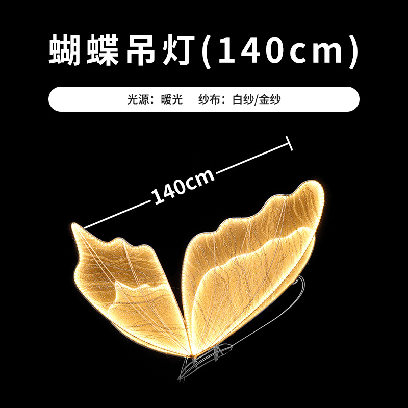 Disposición de accesorios de boda, alas de mariposa luminosas, decoración de escenario, colgantes de techo, decoración de lugar, guía de boda