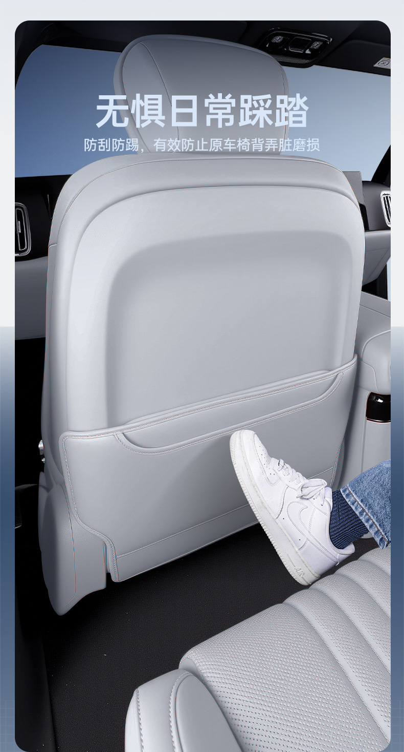 Suitable for 25 Models of Geely Galaxy M9 Anti-Kick Pads, Rear Seat Anti-Kick Pads, Seat Back Car Interior Modification Accessories
