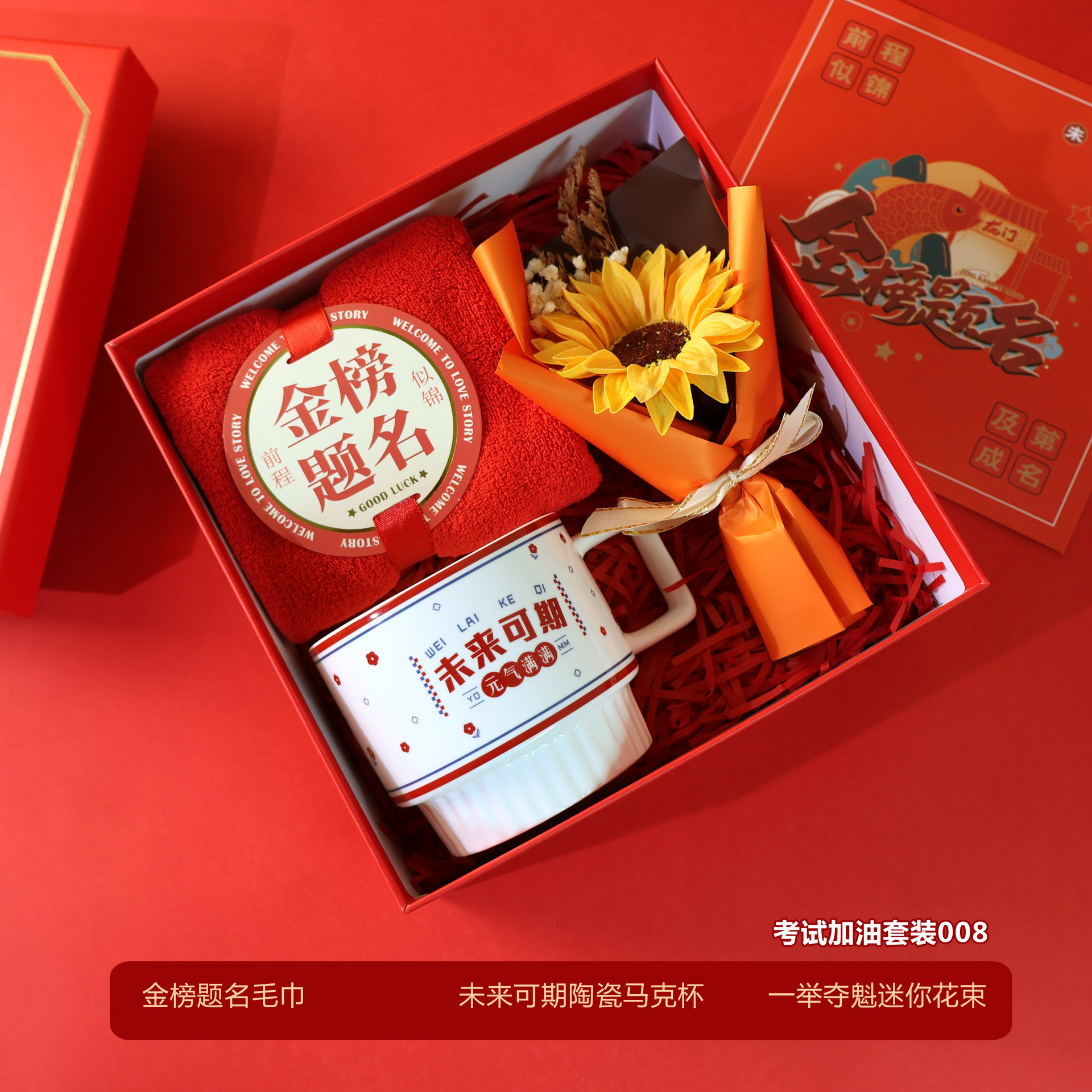 金榜题名008 副本.jpg