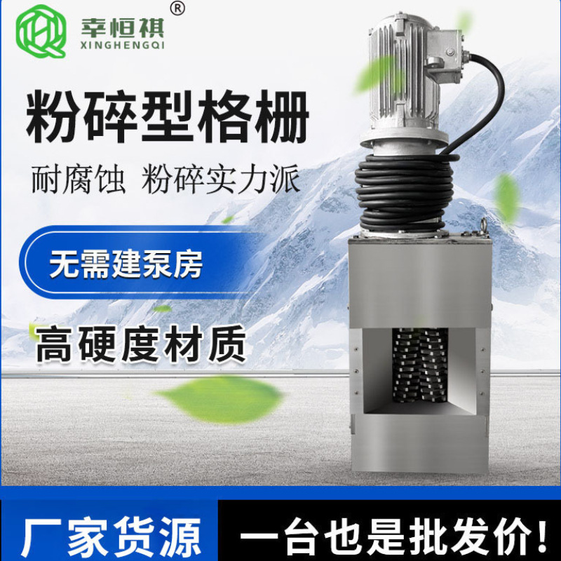 不锈钢粉碎性格栅厂家加工一体化污水提升泵站用滚筒粉碎型耐腐蚀