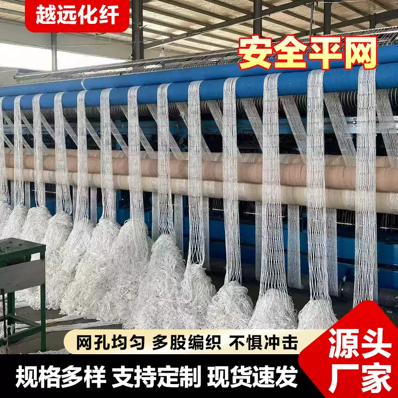安全平网施工脚手架防坠网楼梯阳台防护网封车网货柜网大棚防风网