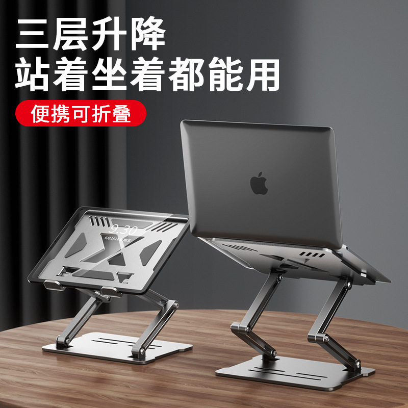 Laptop Stand Aluminum Alloy Cooling Adjustable Height Base Ergonomic Design