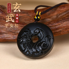 批发天然冰种黑曜石北方水神玄武平安扣吊坠五行补水男女项链挂坠