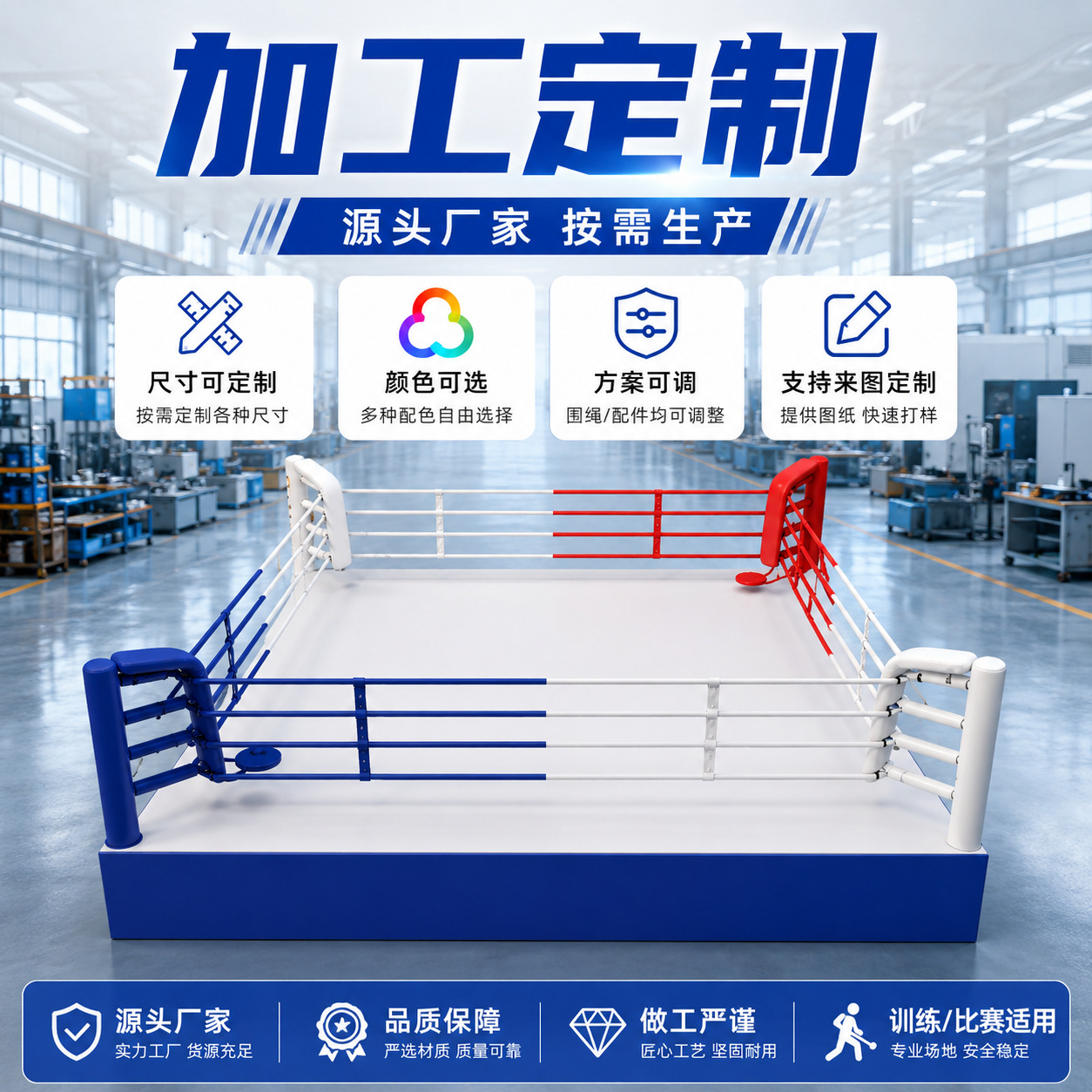 Direct manufacturer of international standard boxing rings, detachable sparring rings for gyms, commercial fighting and combat rings