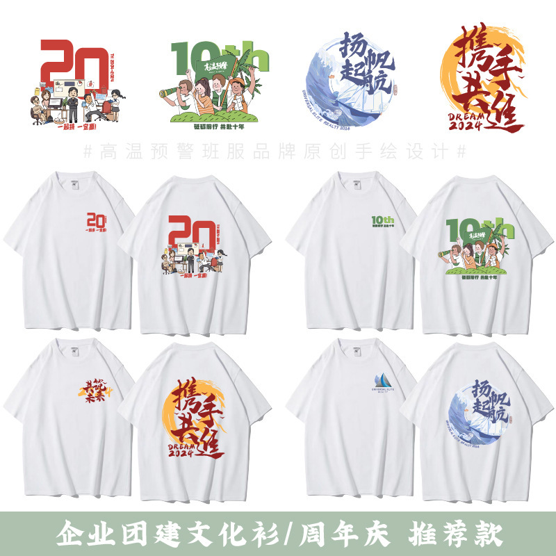 기업 팀 빌딩/문화 셔츠