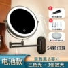 [8英寸尊雅黑电池款+三色光3倍放大免打孔/打孔]