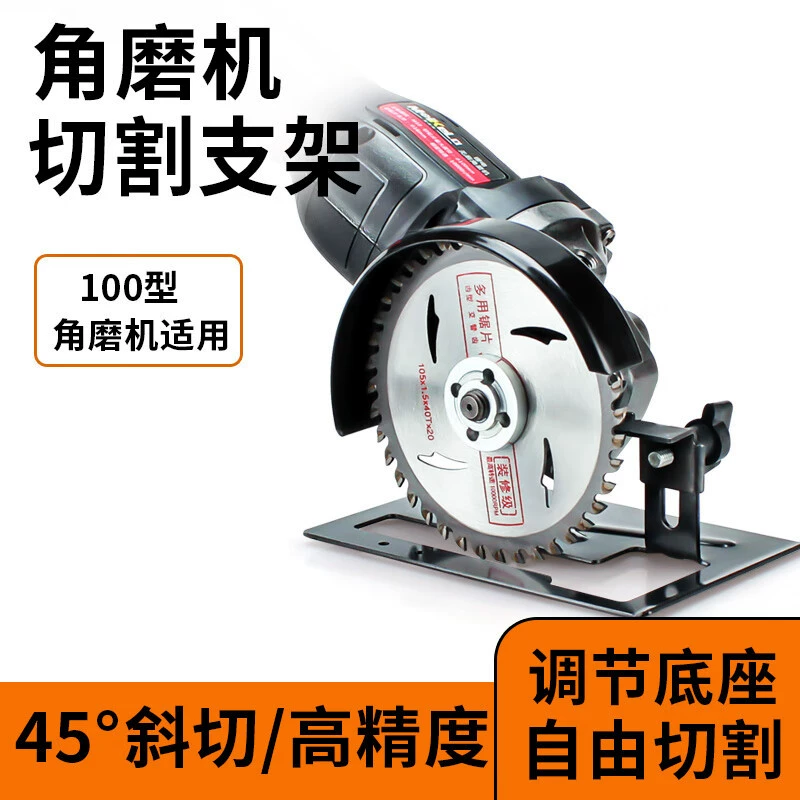 Угловая шлифовальная машина для резки шлифовальная машина кронштейн для ручного резака