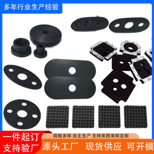 Manufacturer Anti-Slip Rubber Shock-Absorbing Pad Car Pedal Leather Clutch Pedal Electric Vehicle Pedal Leather Anti-Slip Pad Rubber