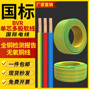 �����~о����S�G�pɫ�ӵ�늾�BVR2.5/4/6/10/16ƽ�����ܛ�~�ؾ�
