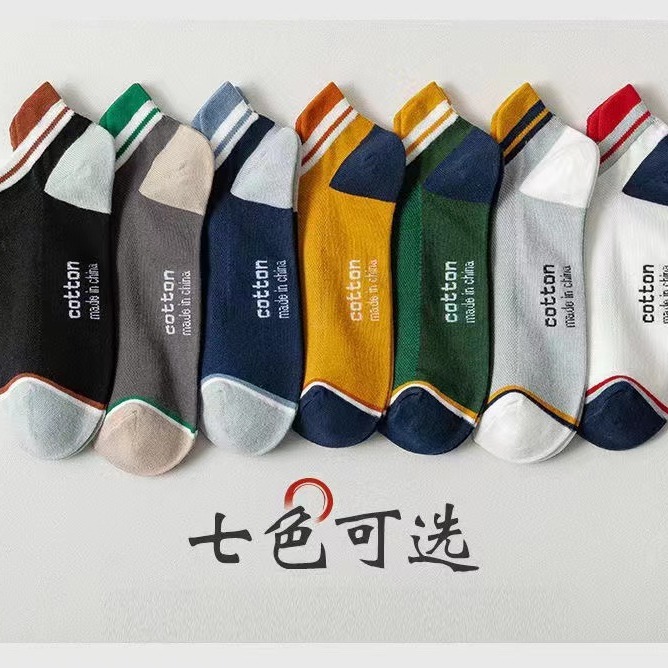 Calcetines transfronterizos para hombres, calcetines transpirables de color sólido, calcetines de barco, calcetines bajas, calcetines de moda para hombres al por mayor.