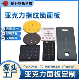 亚克力加工;亚克力板;亚克力片